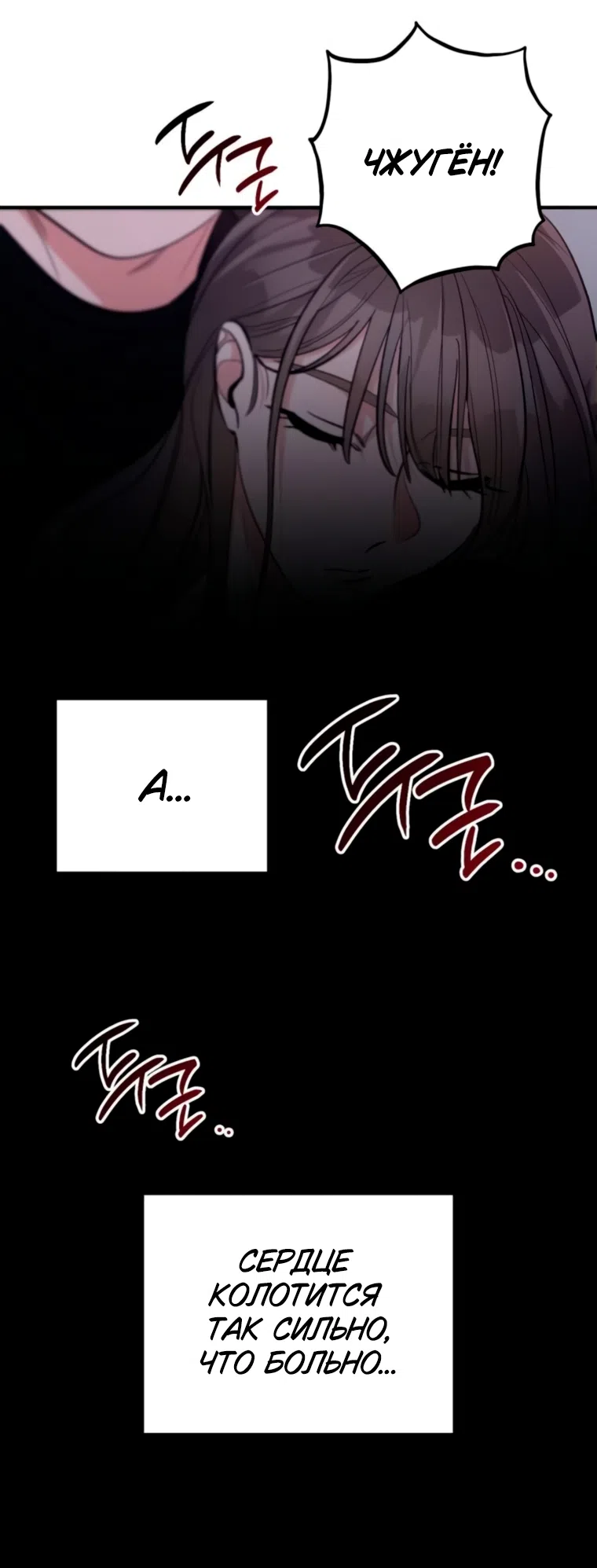 Страница 34 главы 13 манги Встречайся, не то умрешь / If You Can't Date, You Die!