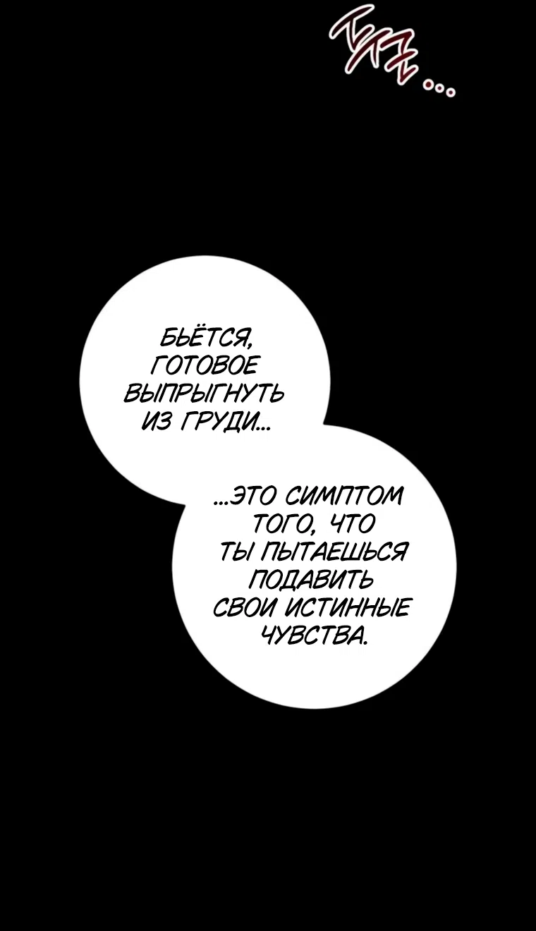 Страница 35 главы 13 манги Встречайся, не то умрешь / If You Can't Date, You Die!