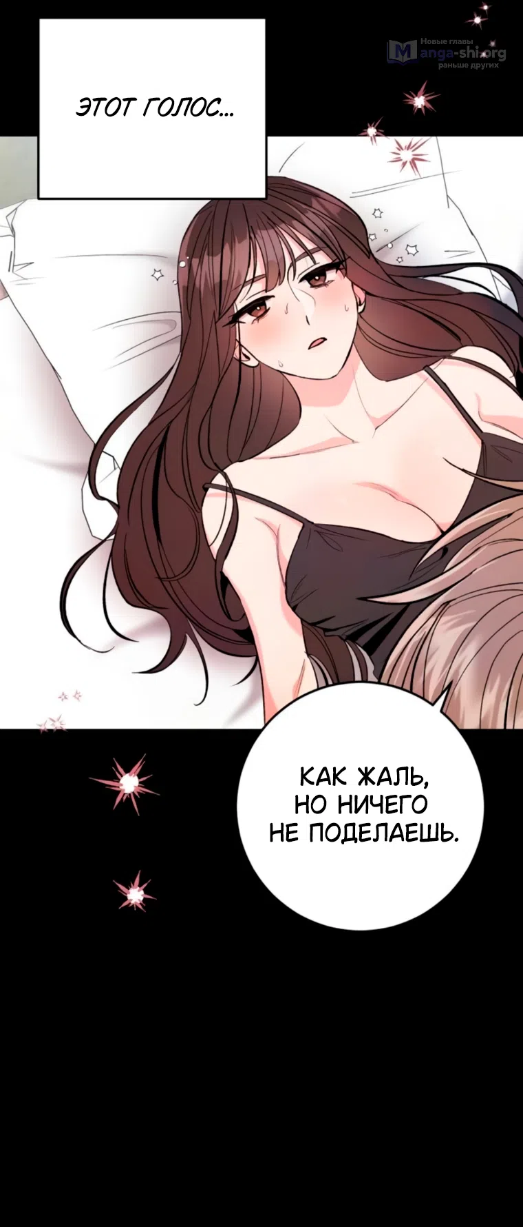 Страница 36 главы 13 манги Встречайся, не то умрешь / If You Can't Date, You Die!