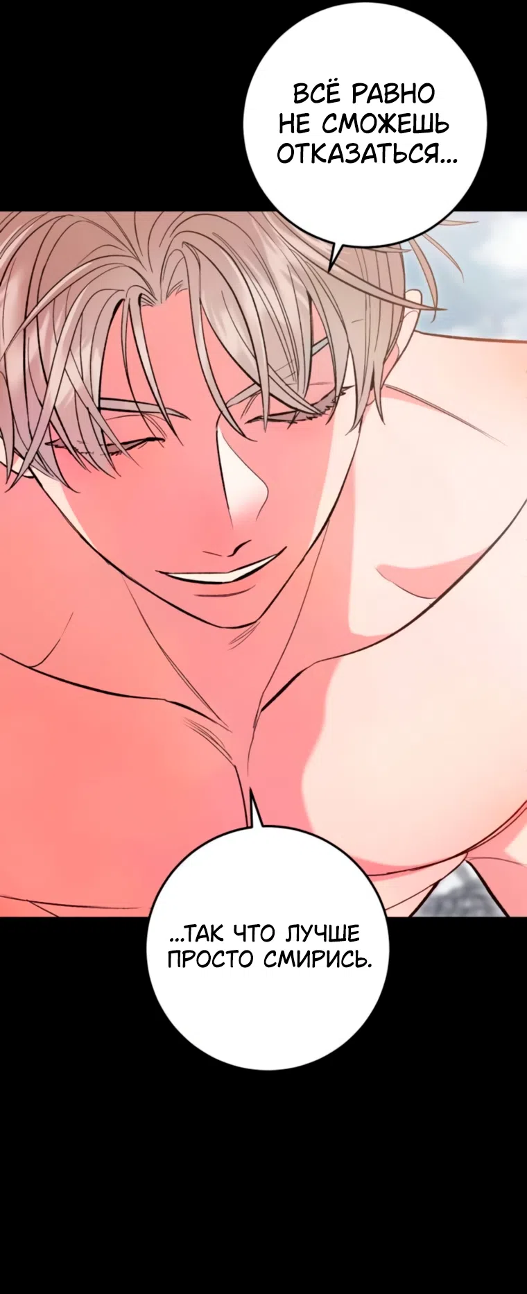 Страница 38 главы 13 манги Встречайся, не то умрешь / If You Can't Date, You Die!