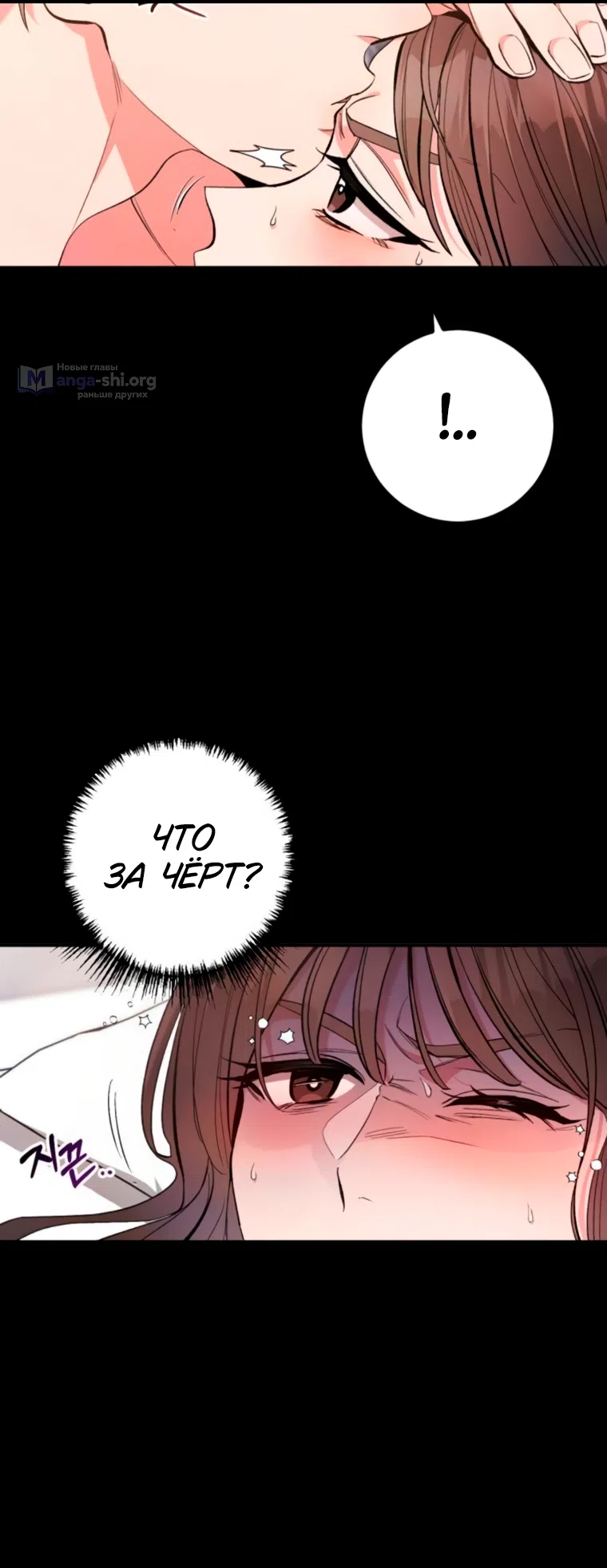 Страница 39 главы 13 манги Встречайся, не то умрешь / If You Can't Date, You Die!