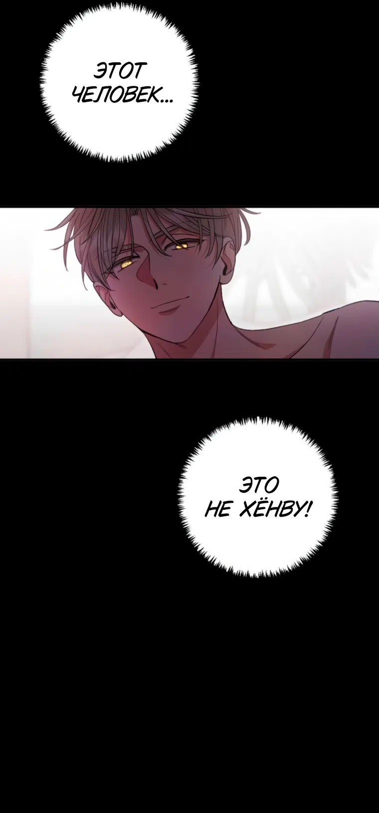 Страница 40 главы 13 манги Встречайся, не то умрешь / If You Can't Date, You Die!