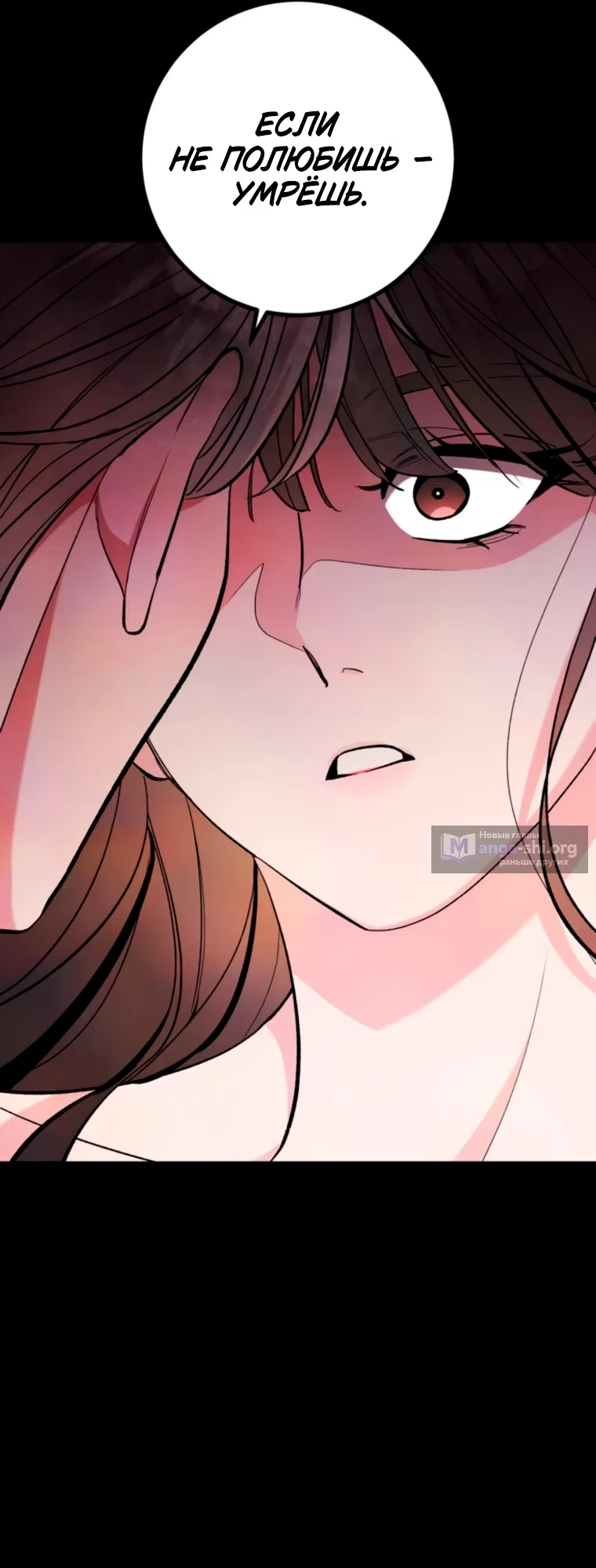 Страница 42 главы 13 манги Встречайся, не то умрешь / If You Can't Date, You Die!