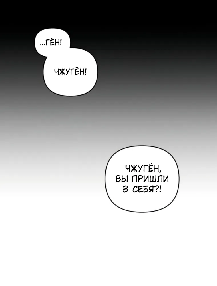 Страница 43 главы 13 манги Встречайся, не то умрешь / If You Can't Date, You Die!