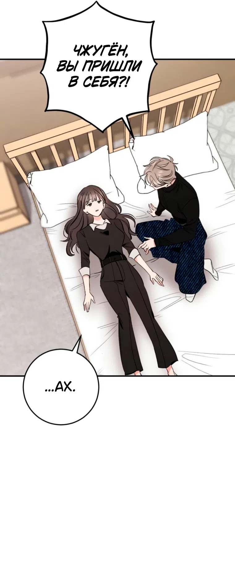 Страница 44 главы 13 манги Встречайся, не то умрешь / If You Can't Date, You Die!