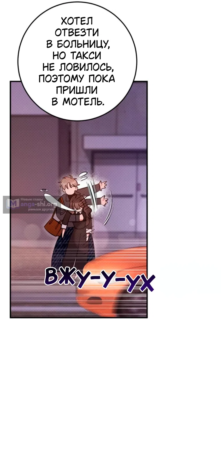Страница 46 главы 13 манги Встречайся, не то умрешь / If You Can't Date, You Die!