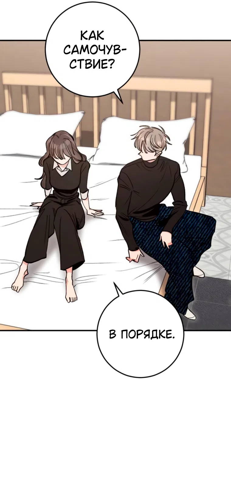 Страница 47 главы 13 манги Встречайся, не то умрешь / If You Can't Date, You Die!