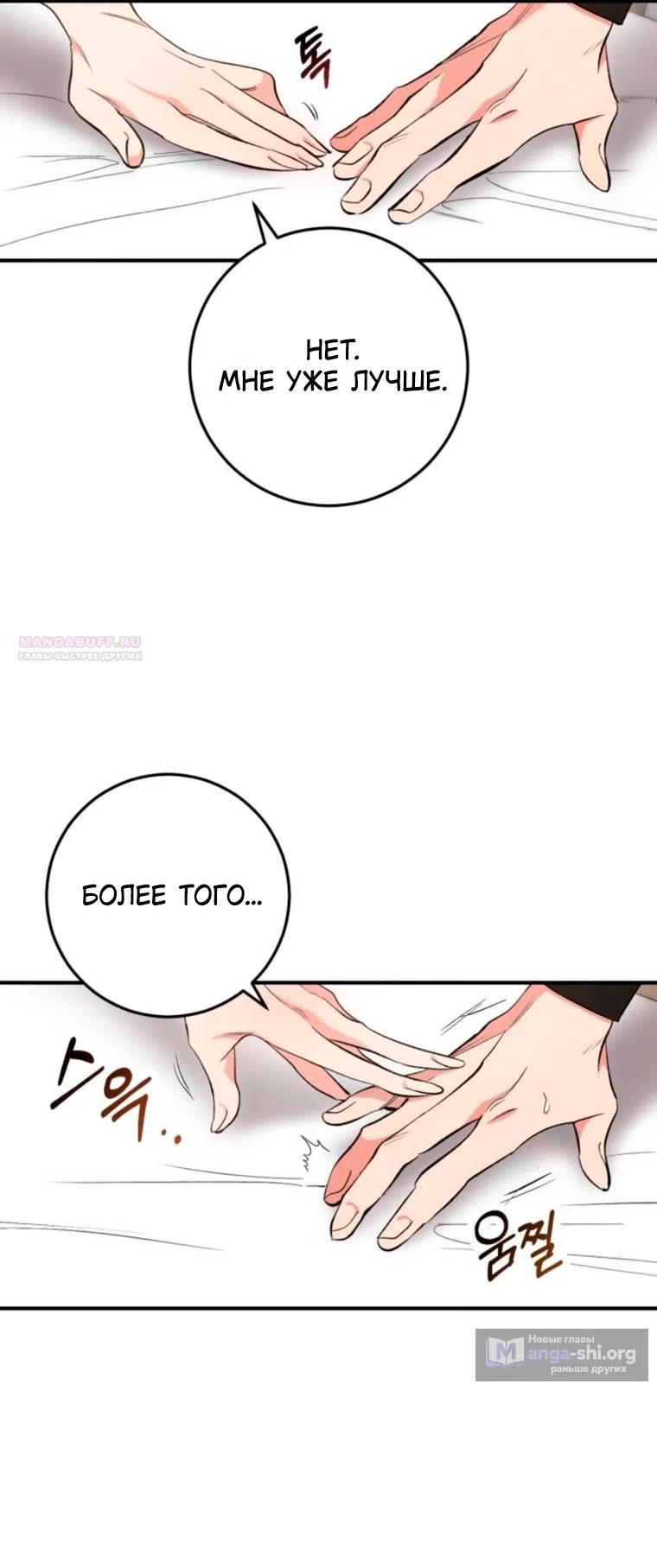 Страница 49 главы 13 манги Встречайся, не то умрешь / If You Can't Date, You Die!