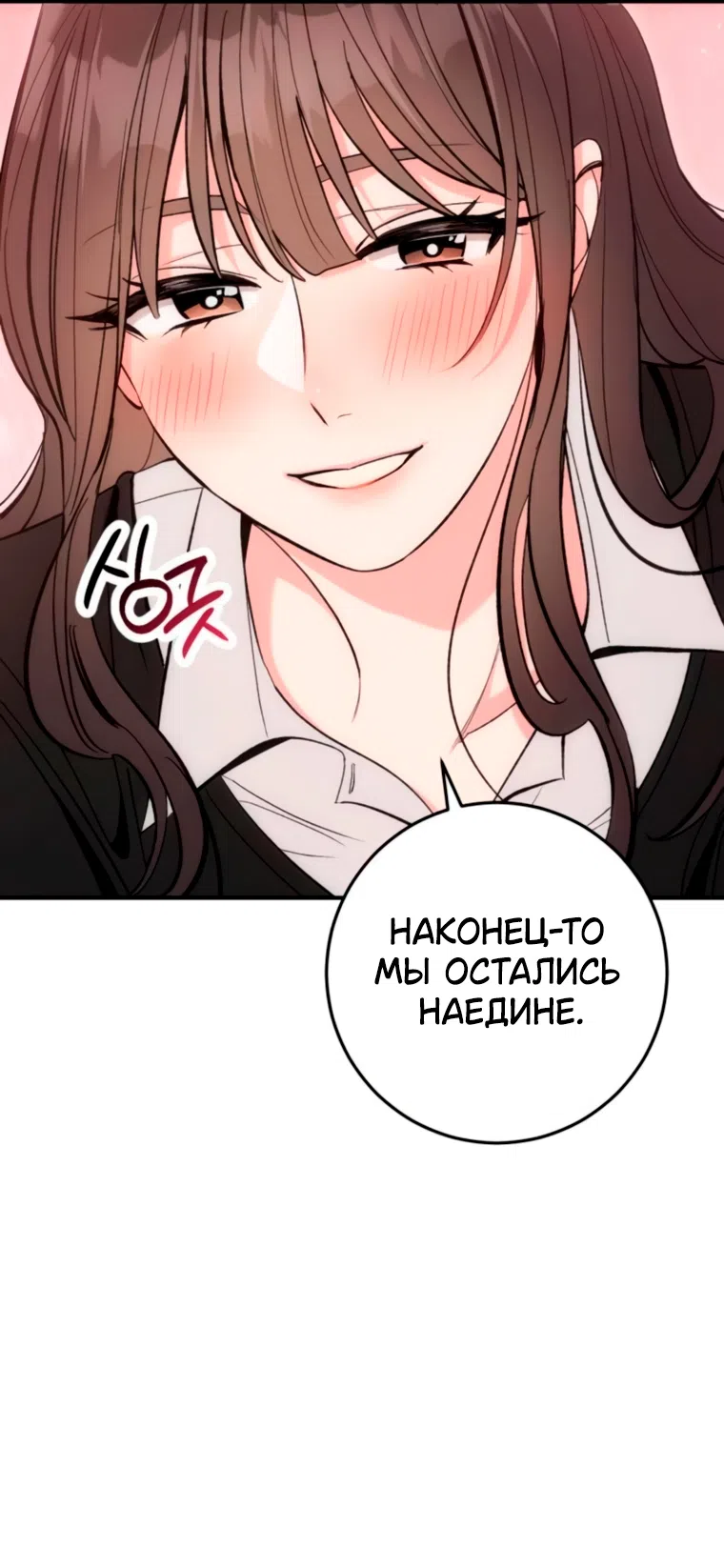 Страница 51 главы 13 манги Встречайся, не то умрешь / If You Can't Date, You Die!