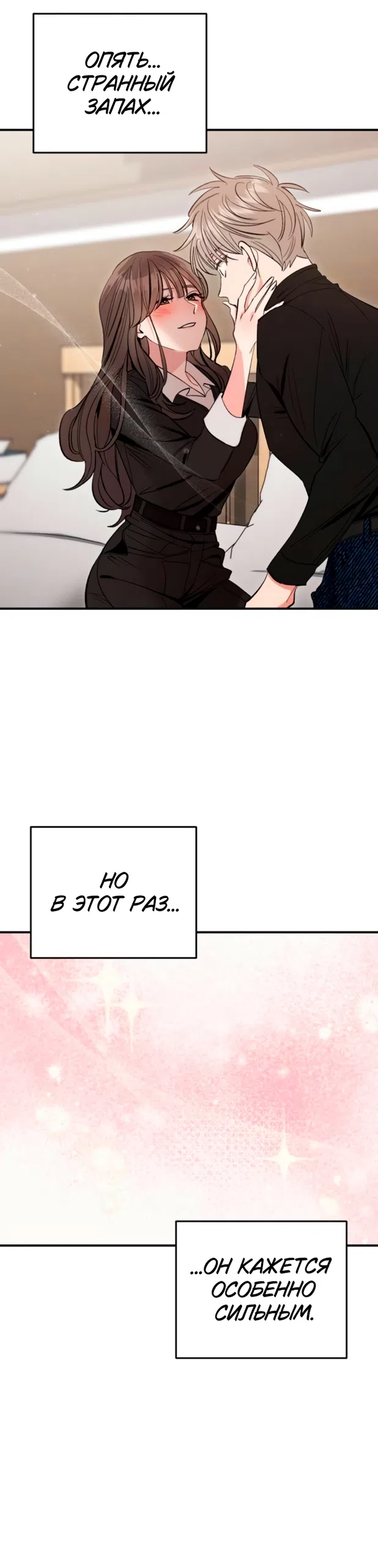 Страница 52 главы 13 манги Встречайся, не то умрешь / If You Can't Date, You Die!