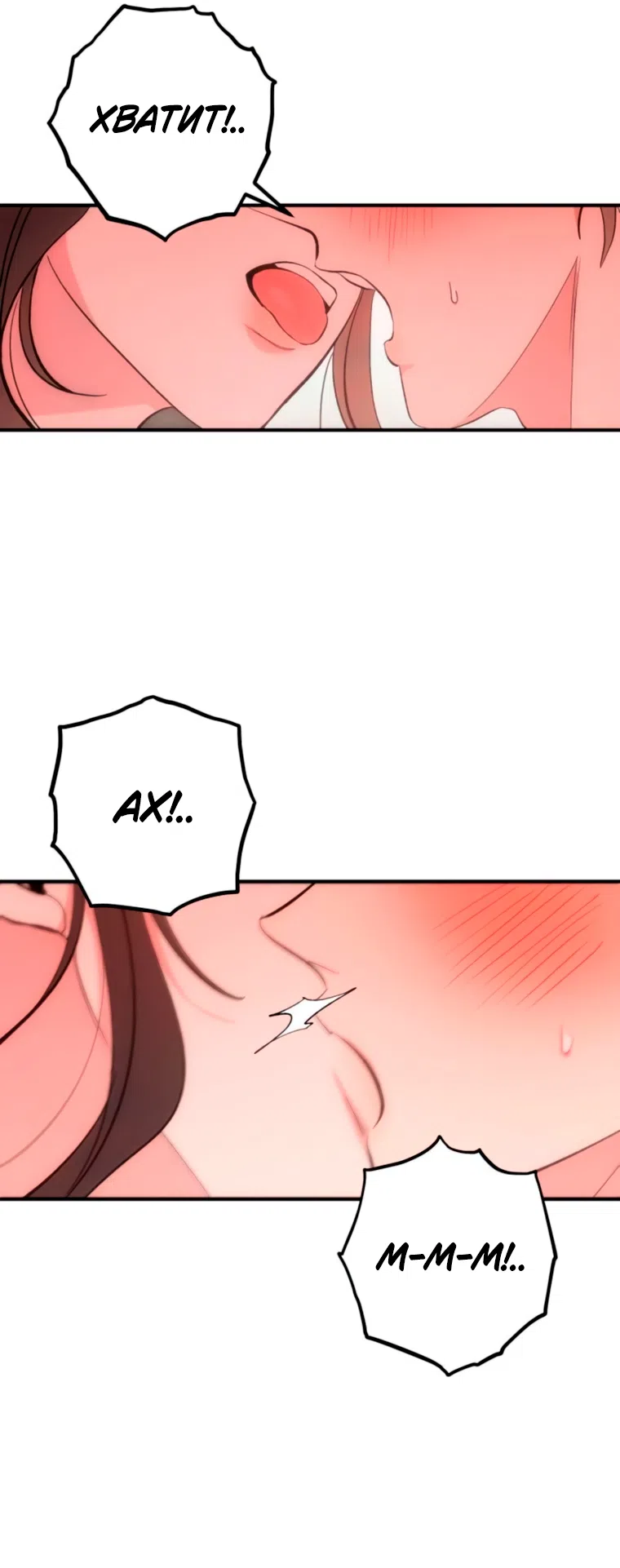Страница 54 главы 13 манги Встречайся, не то умрешь / If You Can't Date, You Die!