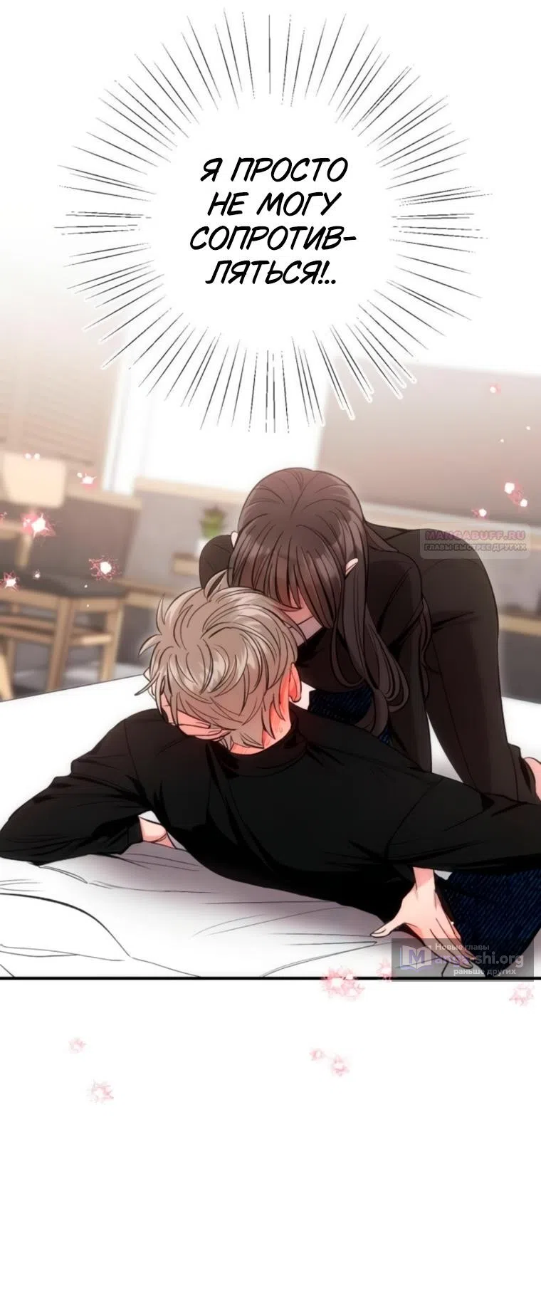 Страница 56 главы 13 манги Встречайся, не то умрешь / If You Can't Date, You Die!