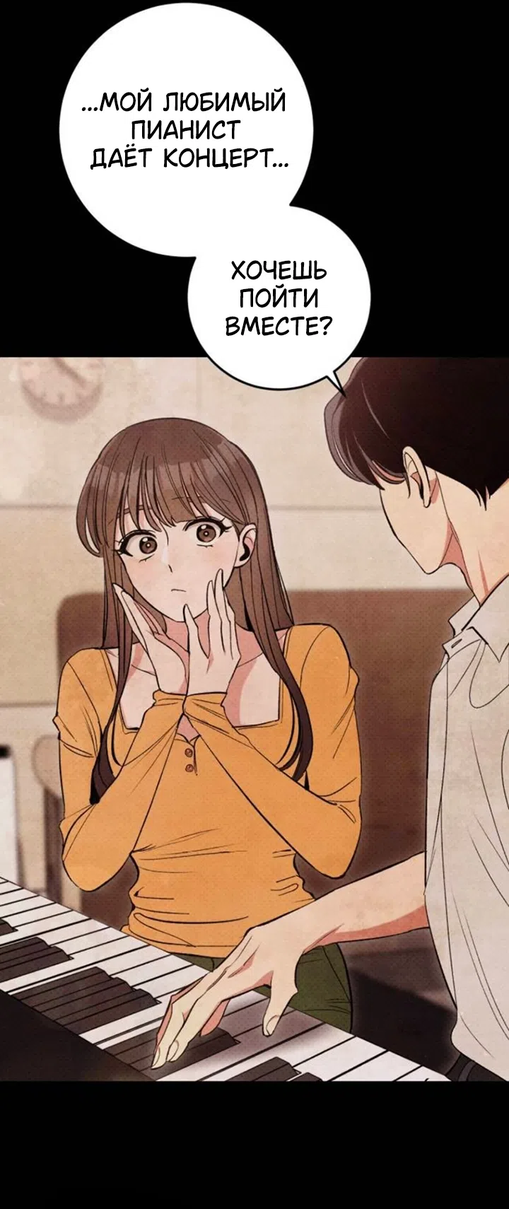 Страница 4 главы 9 манги Встречайся, не то умрешь / If You Can't Date, You Die!