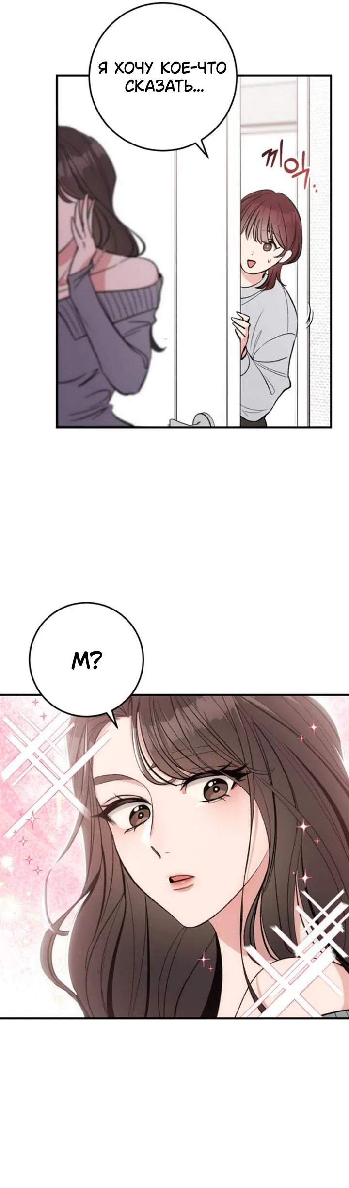 Страница 7 главы 9 манги Встречайся, не то умрешь / If You Can't Date, You Die!