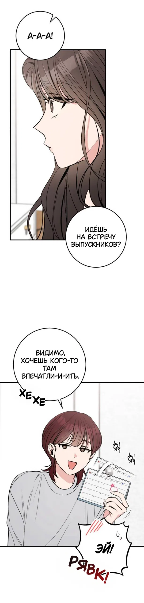 Страница 9 главы 9 манги Встречайся, не то умрешь / If You Can't Date, You Die!