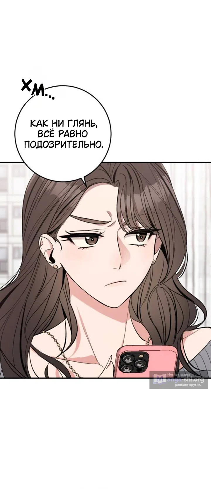 Страница 13 главы 9 манги Встречайся, не то умрешь / If You Can't Date, You Die!