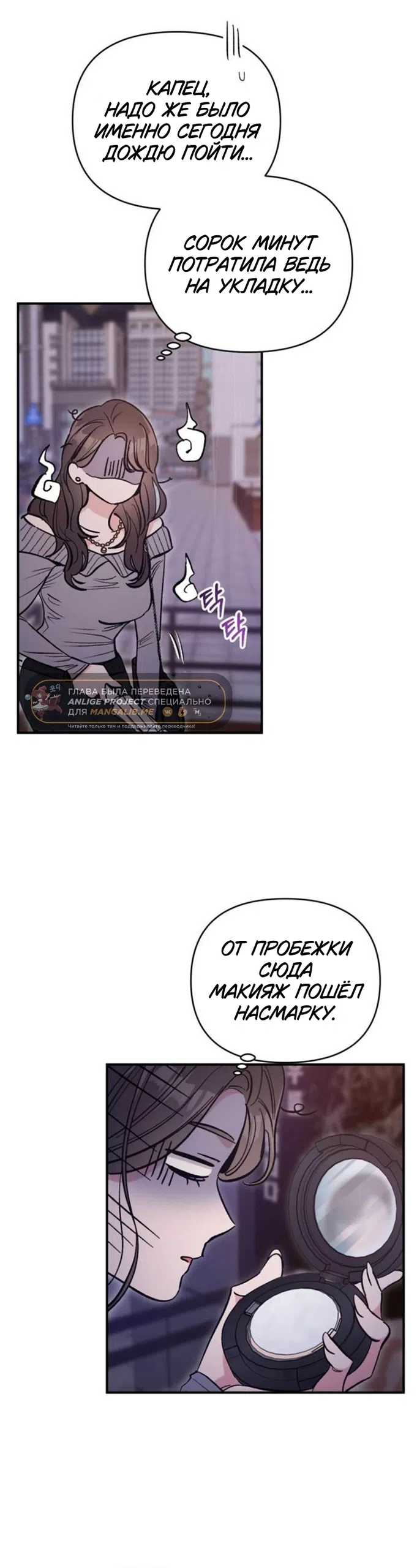 Страница 15 главы 9 манги Встречайся, не то умрешь / If You Can't Date, You Die!