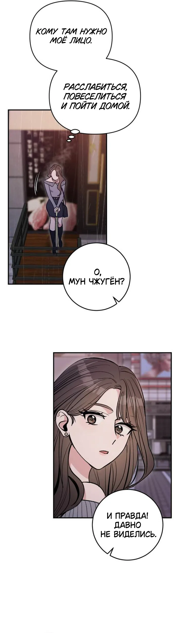 Страница 17 главы 9 манги Встречайся, не то умрешь / If You Can't Date, You Die!