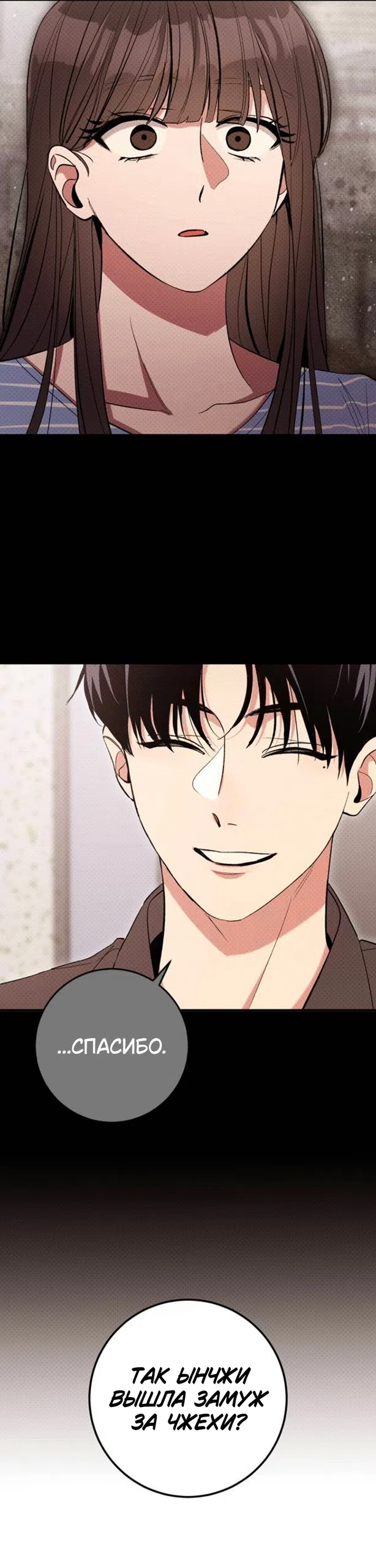 Страница 27 главы 9 манги Встречайся, не то умрешь / If You Can't Date, You Die!