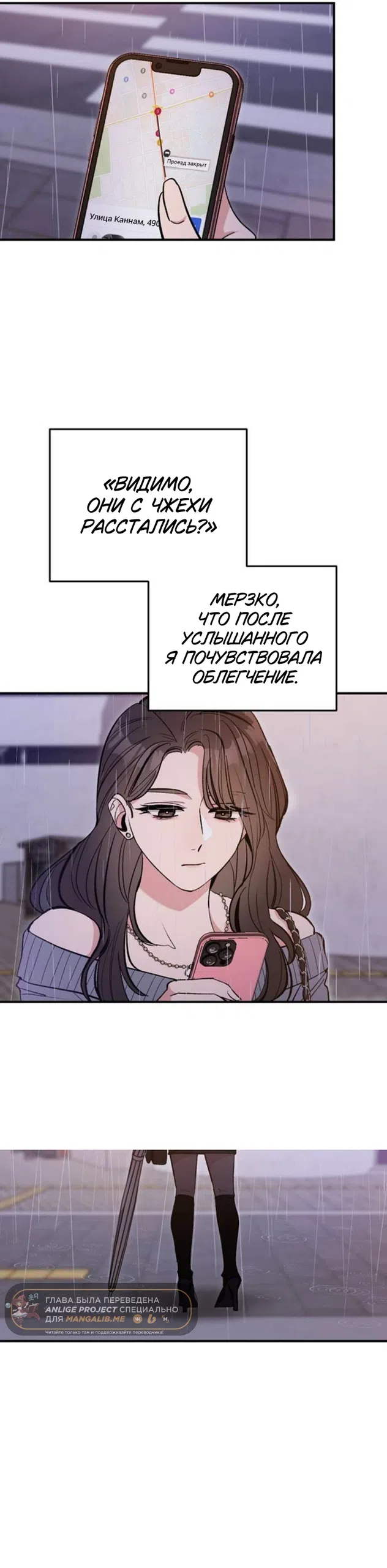 Страница 31 главы 9 манги Встречайся, не то умрешь / If You Can't Date, You Die!