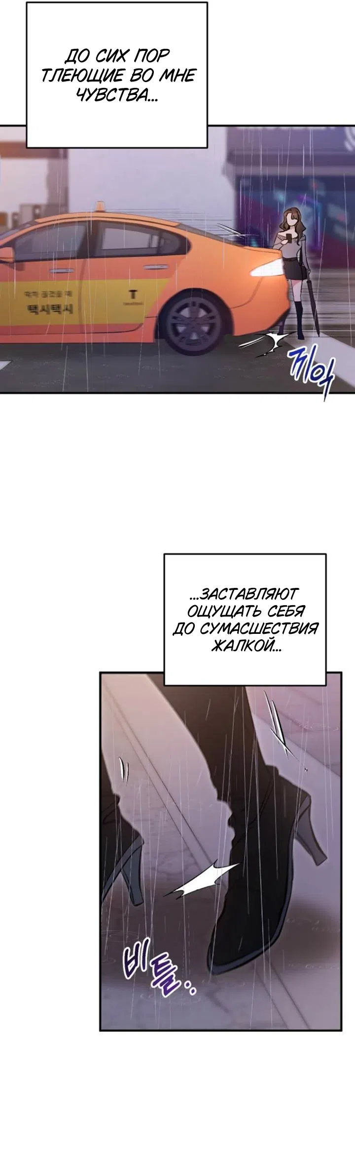 Страница 32 главы 9 манги Встречайся, не то умрешь / If You Can't Date, You Die!