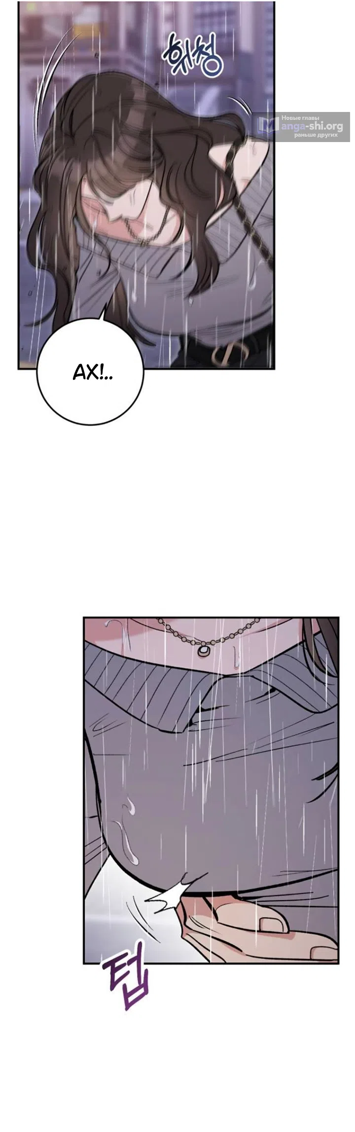 Страница 33 главы 9 манги Встречайся, не то умрешь / If You Can't Date, You Die!