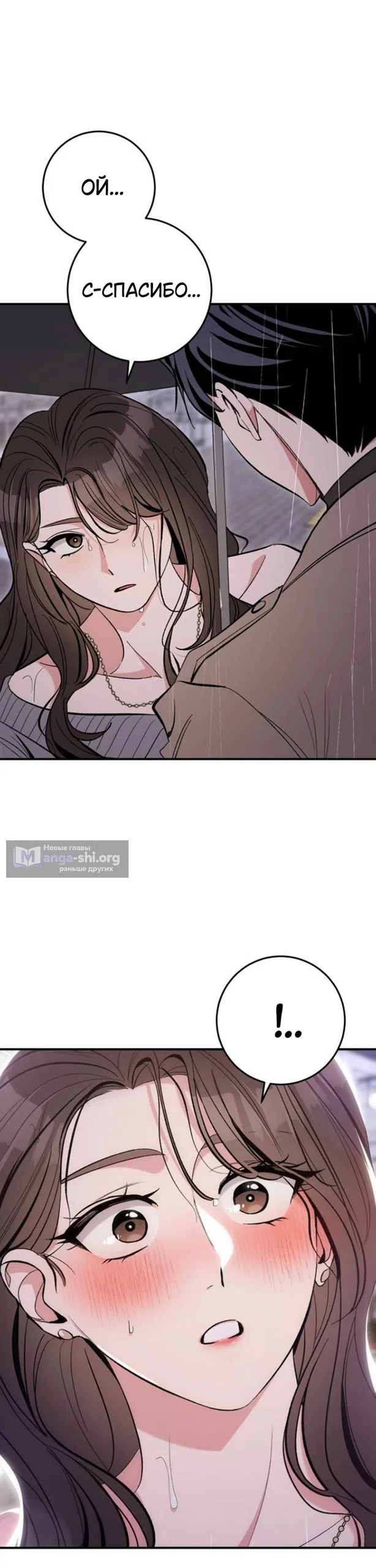 Страница 35 главы 9 манги Встречайся, не то умрешь / If You Can't Date, You Die!