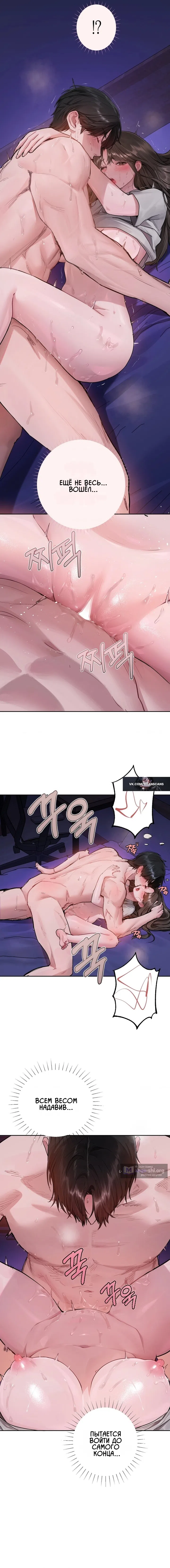 Страница 4 главы 8 манги Джи У и У Ён / Jiwoo and Wooyeon