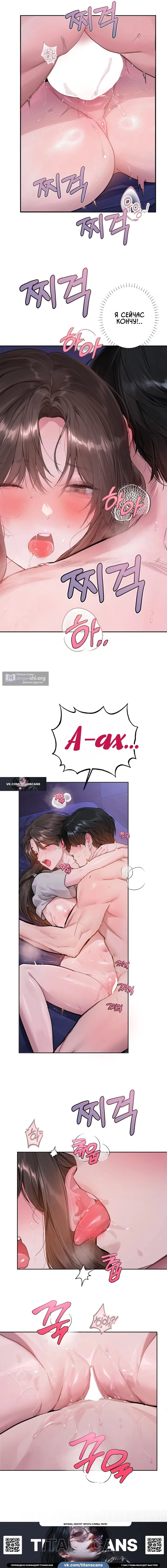 Страница 7 главы 8 манги Джи У и У Ён / Jiwoo and Wooyeon