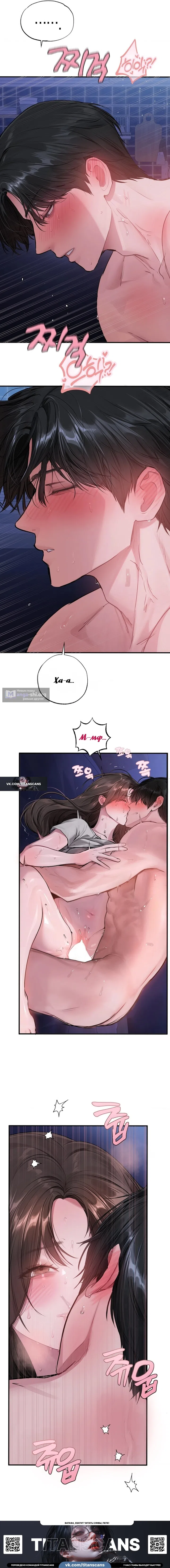 Страница 11 главы 8 манги Джи У и У Ён / Jiwoo and Wooyeon