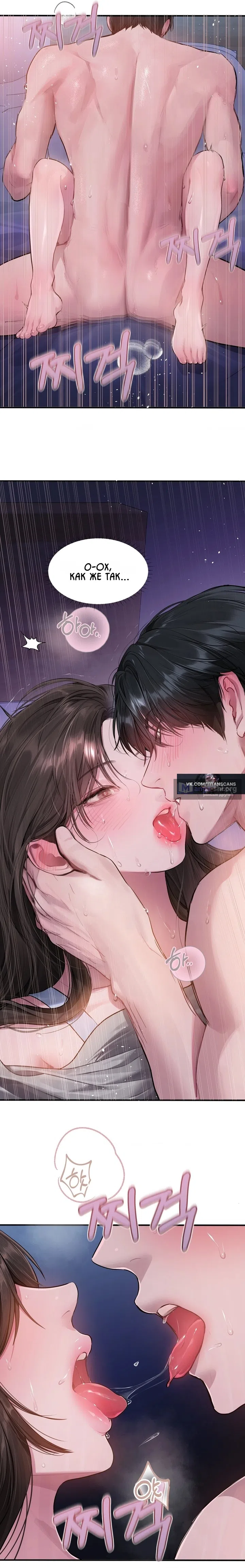 Страница 12 главы 8 манги Джи У и У Ён / Jiwoo and Wooyeon