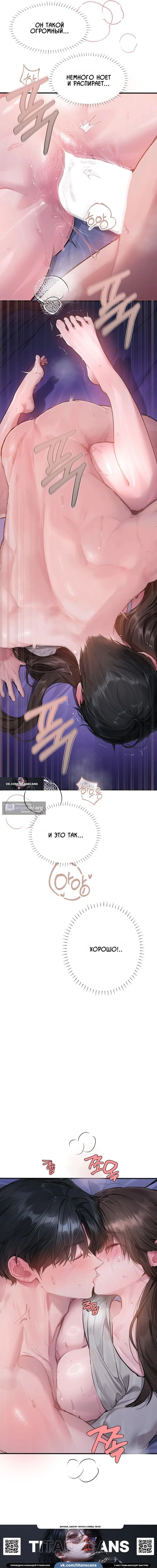 Страница 13 главы 8 манги Джи У и У Ён / Jiwoo and Wooyeon