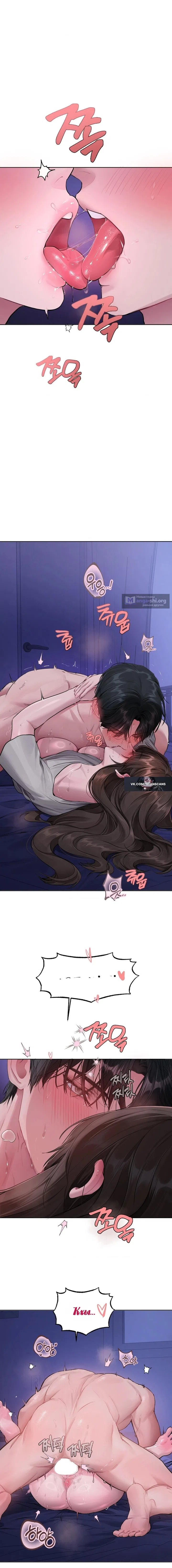 Страница 14 главы 8 манги Джи У и У Ён / Jiwoo and Wooyeon