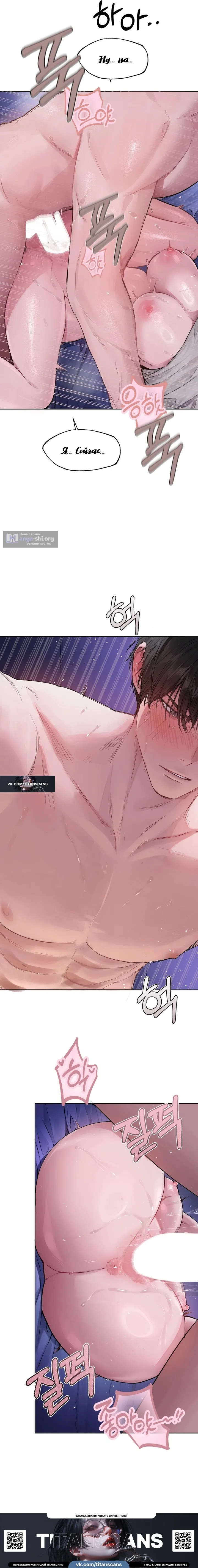 Страница 15 главы 8 манги Джи У и У Ён / Jiwoo and Wooyeon