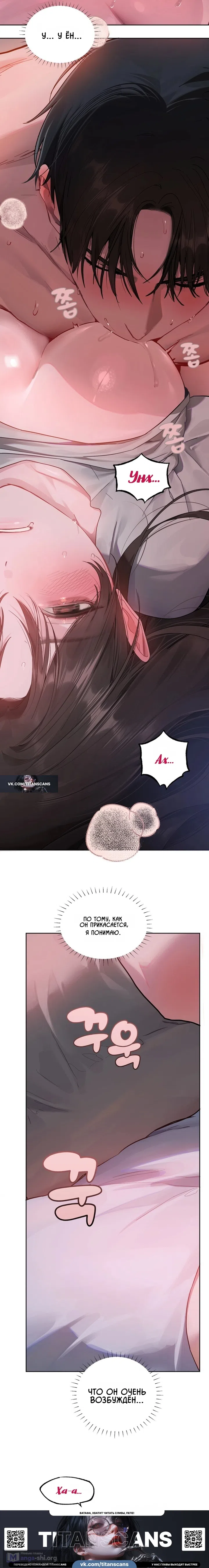 Страница 5 главы 7 манги Джи У и У Ён / Jiwoo and Wooyeon