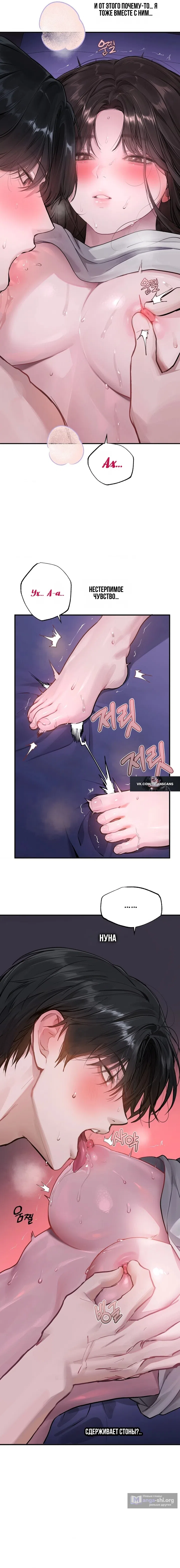 Страница 6 главы 7 манги Джи У и У Ён / Jiwoo and Wooyeon