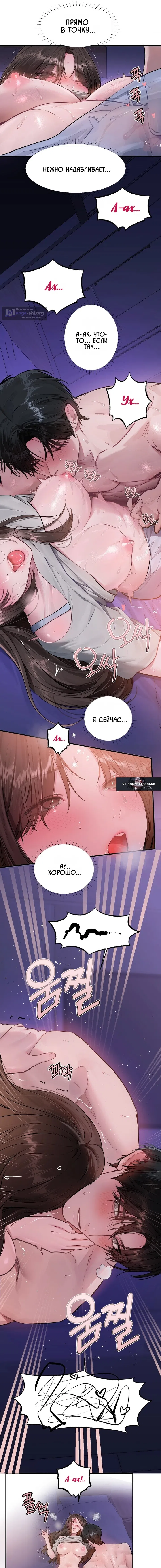 Страница 10 главы 7 манги Джи У и У Ён / Jiwoo and Wooyeon