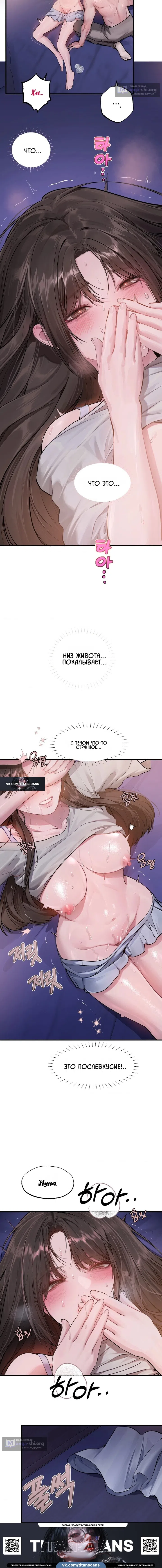 Страница 11 главы 7 манги Джи У и У Ён / Jiwoo and Wooyeon