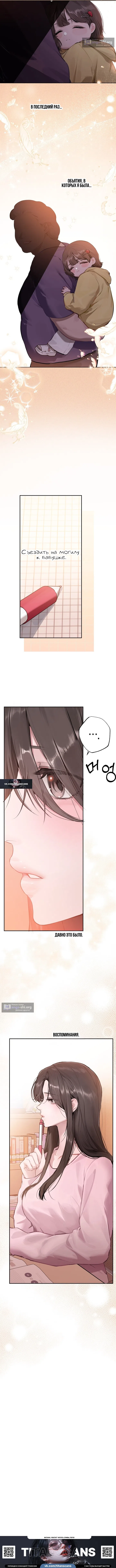 Страница 11 главы 3 манги Джи У и У Ён / Jiwoo and Wooyeon