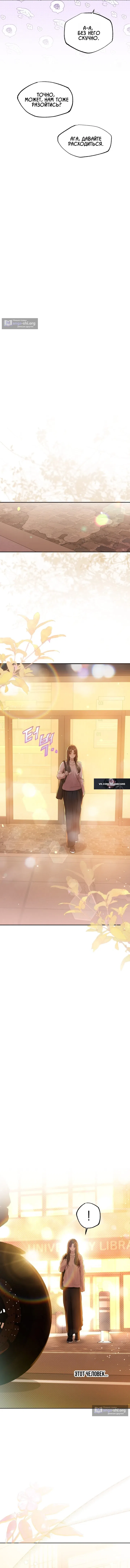 Страница 14 главы 3 манги Джи У и У Ён / Jiwoo and Wooyeon