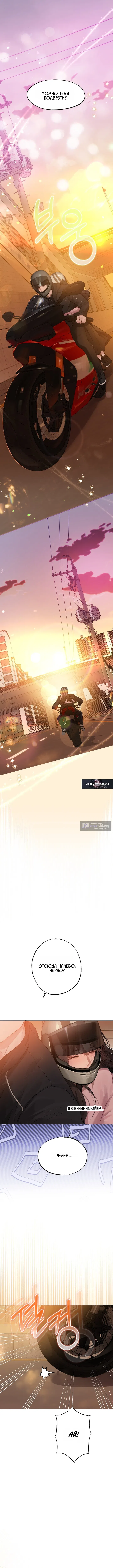 Страница 16 главы 3 манги Джи У и У Ён / Jiwoo and Wooyeon