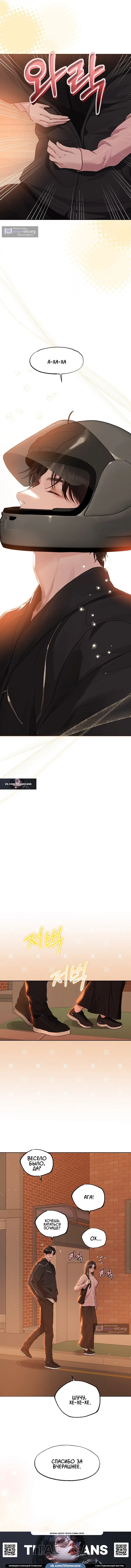 Страница 17 главы 3 манги Джи У и У Ён / Jiwoo and Wooyeon