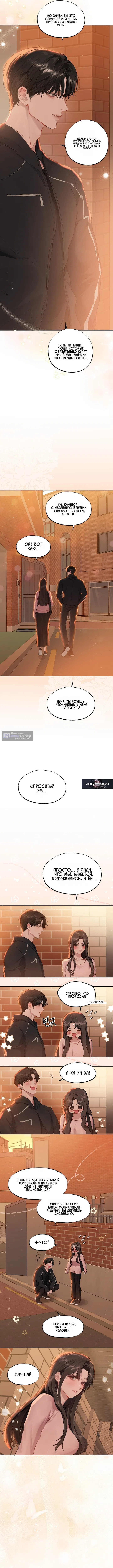 Страница 18 главы 3 манги Джи У и У Ён / Jiwoo and Wooyeon