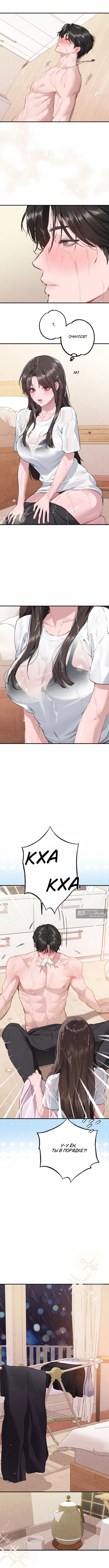 Страница 7 главы 2 манги Джи У и У Ён / Jiwoo and Wooyeon