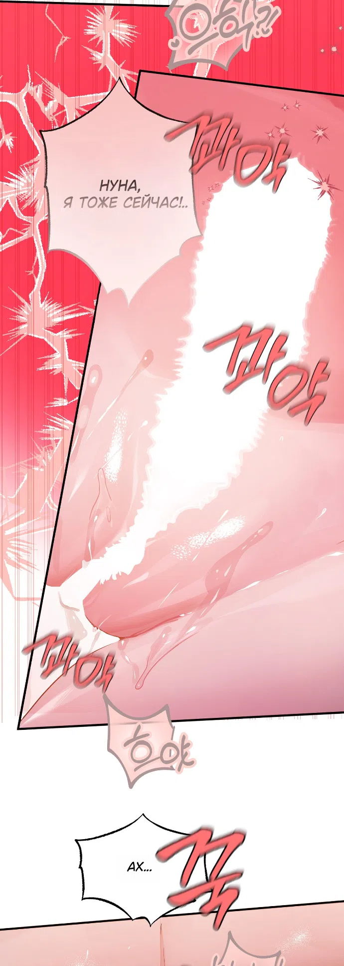 Страница 7 главы 10 манги Джи У и У Ён / Jiwoo and Wooyeon