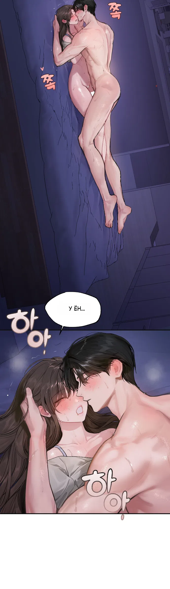 Страница 15 главы 10 манги Джи У и У Ён / Jiwoo and Wooyeon