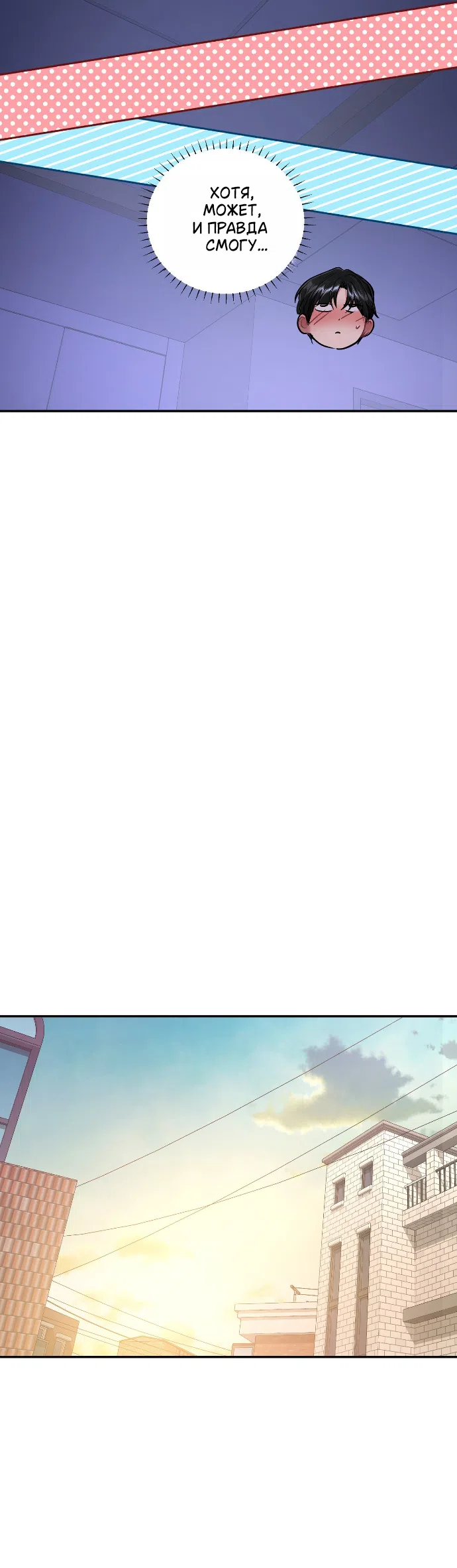 Страница 18 главы 10 манги Джи У и У Ён / Jiwoo and Wooyeon