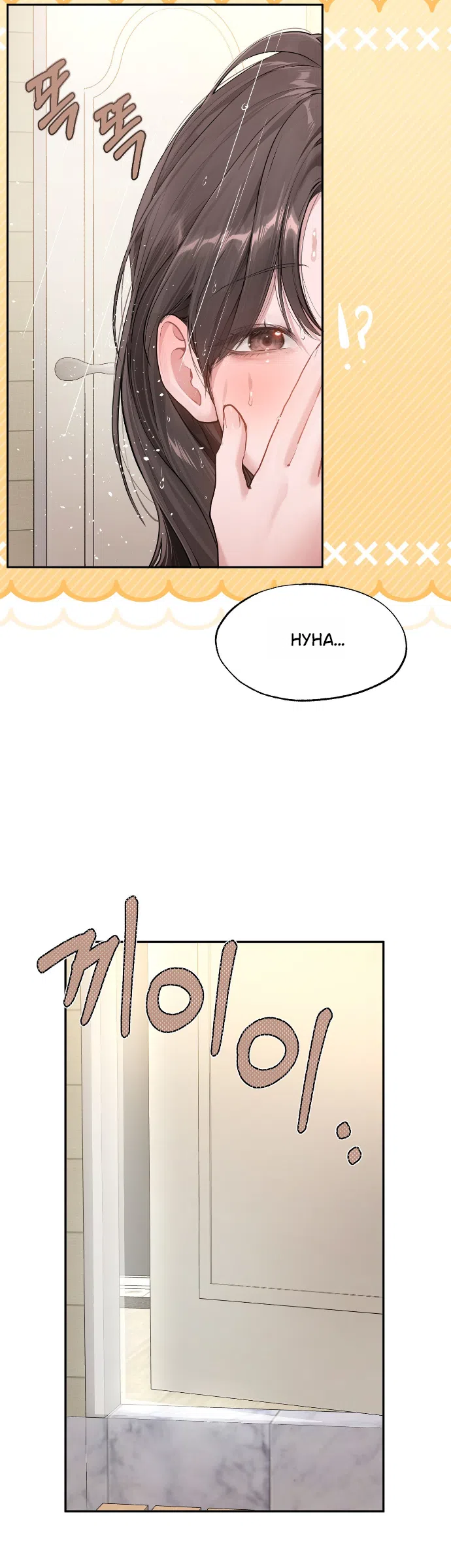 Страница 23 главы 10 манги Джи У и У Ён / Jiwoo and Wooyeon