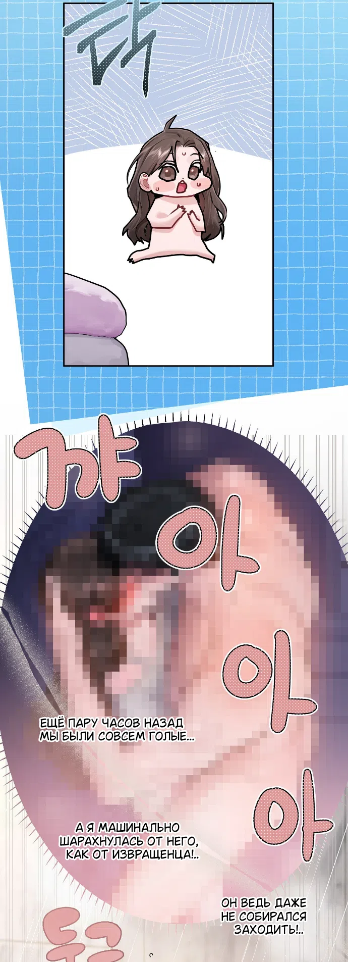 Страница 26 главы 10 манги Джи У и У Ён / Jiwoo and Wooyeon