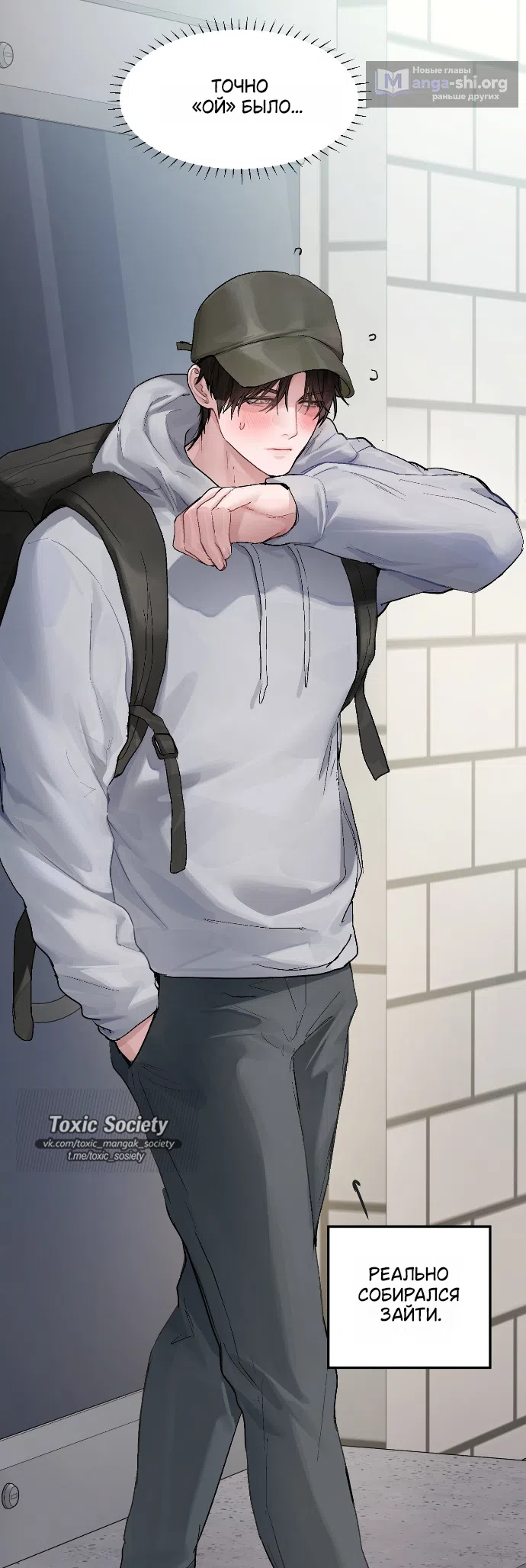 Страница 28 главы 10 манги Джи У и У Ён / Jiwoo and Wooyeon